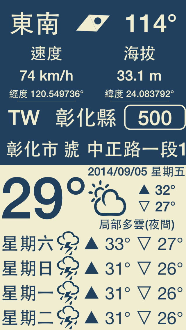 隨時隨地記錄當下路段與天候,一秒刷新, 極 ● 簡