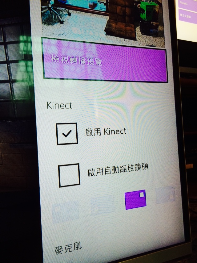 【心得】邦妮(幫您)測試Xbox One實況twitch直播教學 vs PS4差異比較