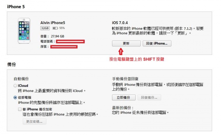 Iphone 5 IOS 7.0.4 己JB 如何support 4G