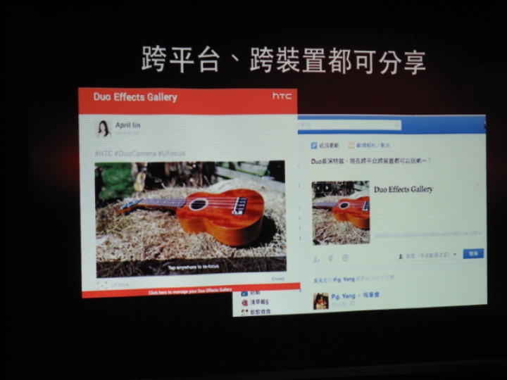 一見鍾情 愛不釋手之HTC Butterfly 2 同樂會 台北場體驗活動心得