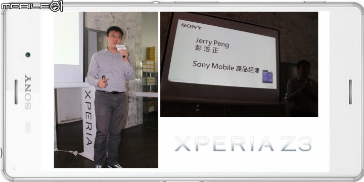 進擊的Sony雙旗艦Xperia Z3、Z3 Compact體驗會-台中場
