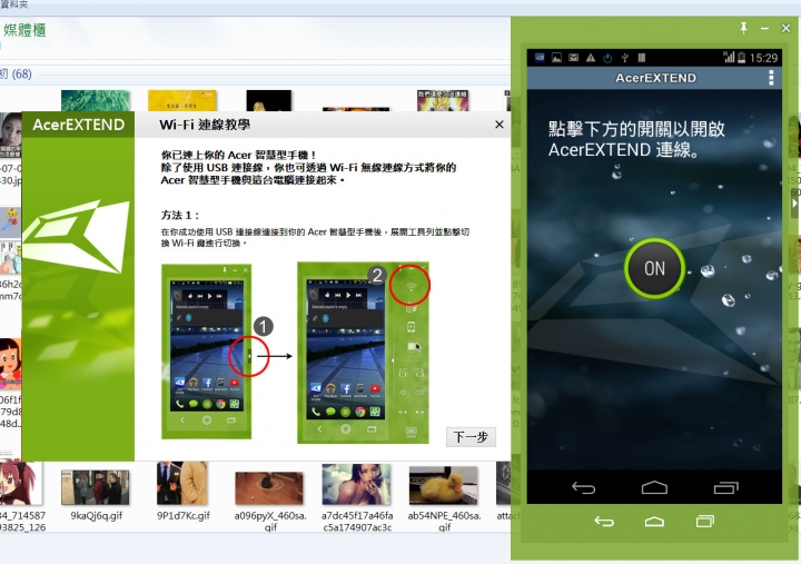 ACER EXTEND延伸螢幕使用心得