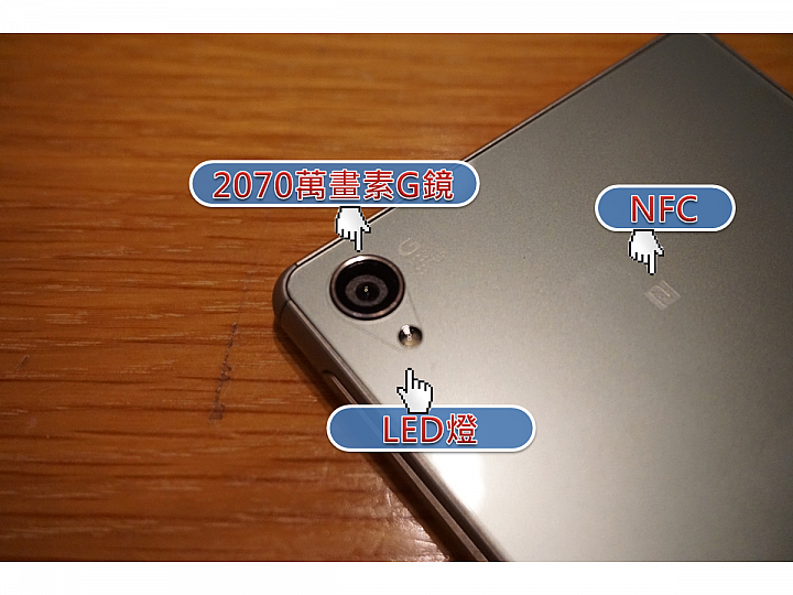 『超凡品味 旗艦雙機! SONY Xperia Z3 、Z3 Compact 』