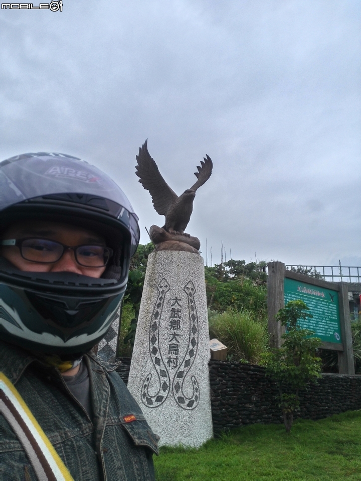 我要去環島!! Day 1