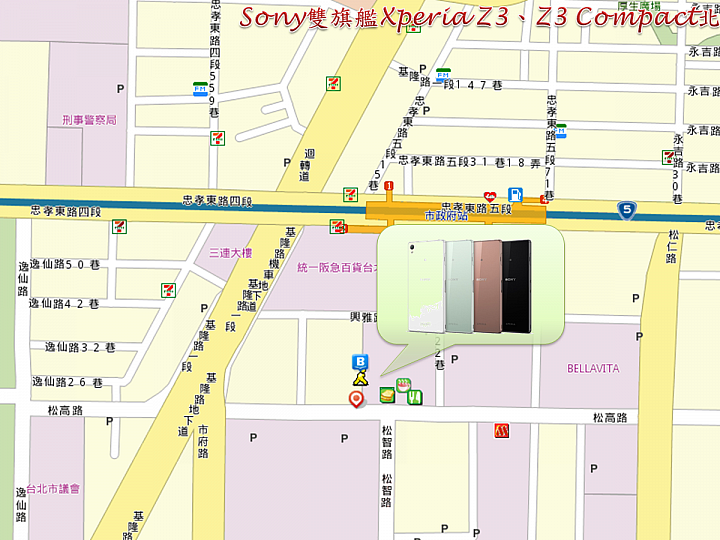 『超凡品味 旗艦雙機! SONY Xperia Z3 、Z3 Compact 』