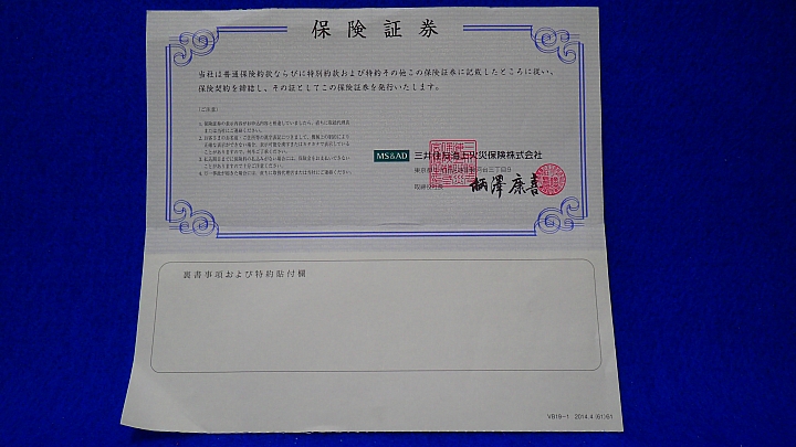 悲情 北海道之旅 完 全日本壓馬路(株)