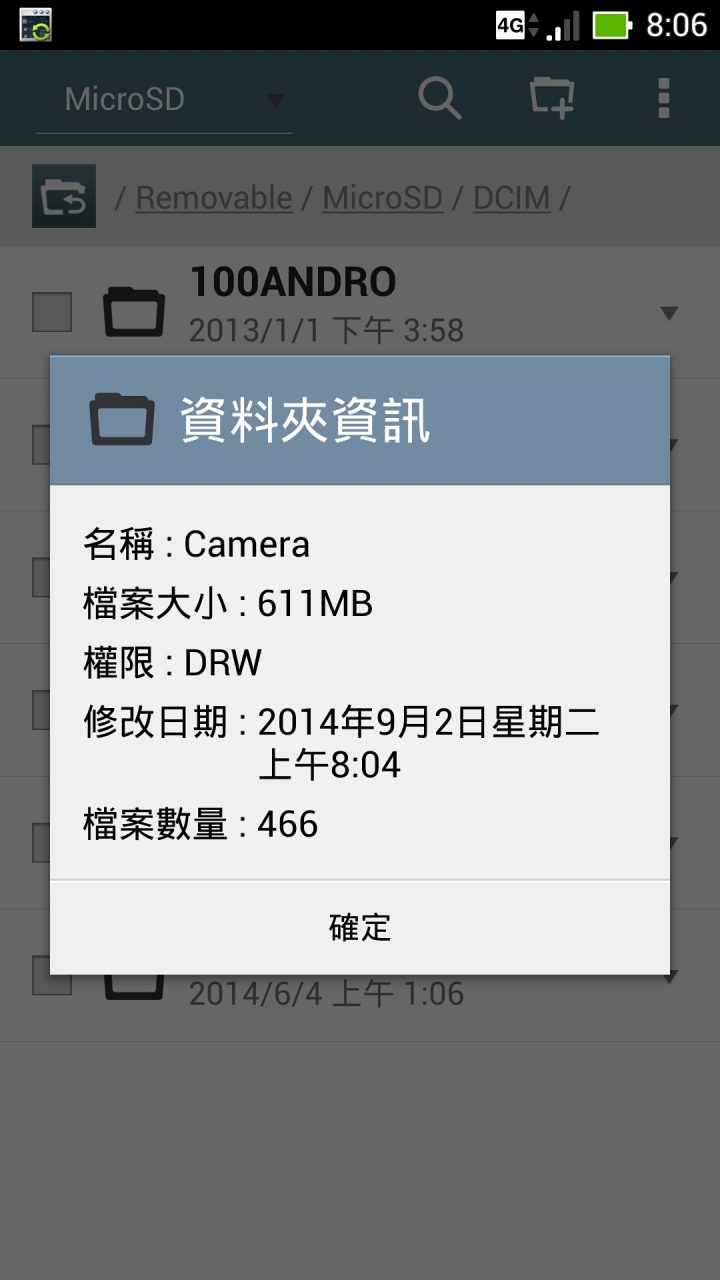 手機連接USB到電腦~只能讀到機內Micro SD卡一半的相片...
