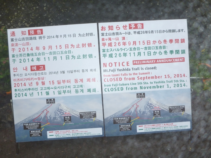 生死就在一瞬間之熱血爬富士山 <Mt.Fuji 3776m>