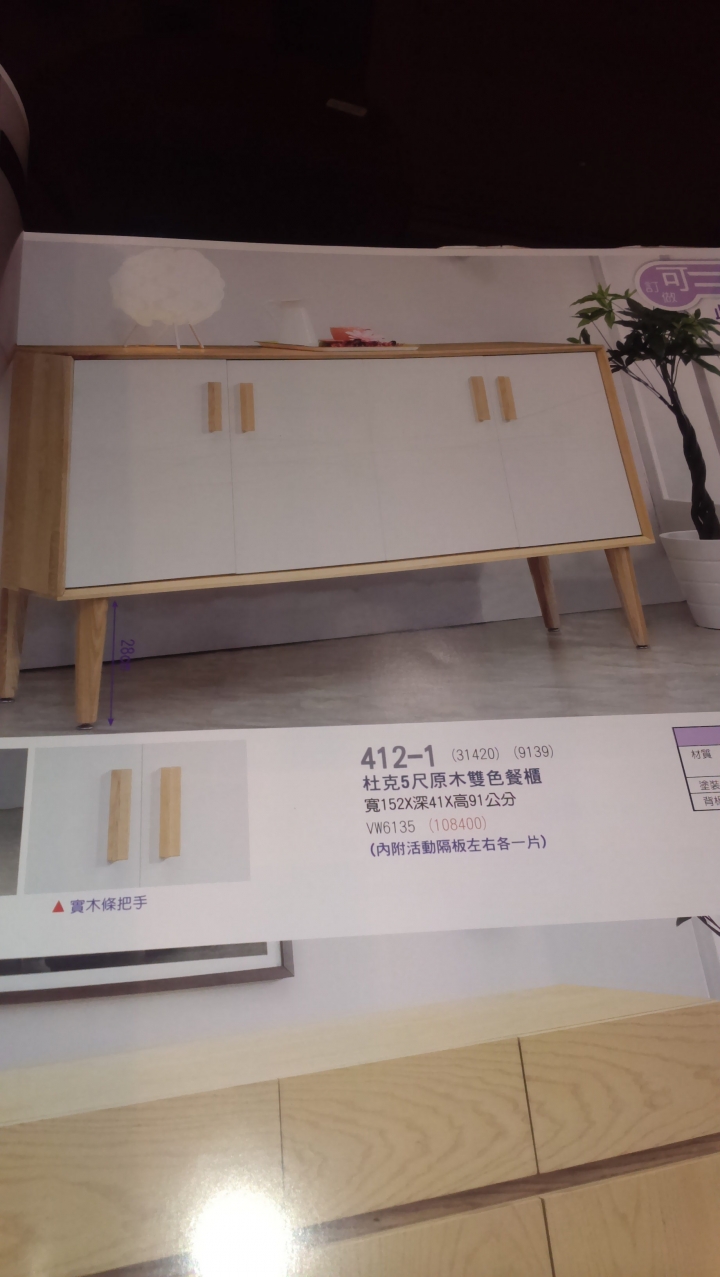 激省中古透天開箱(新增系統櫃做的窗簾盒+寵物門)