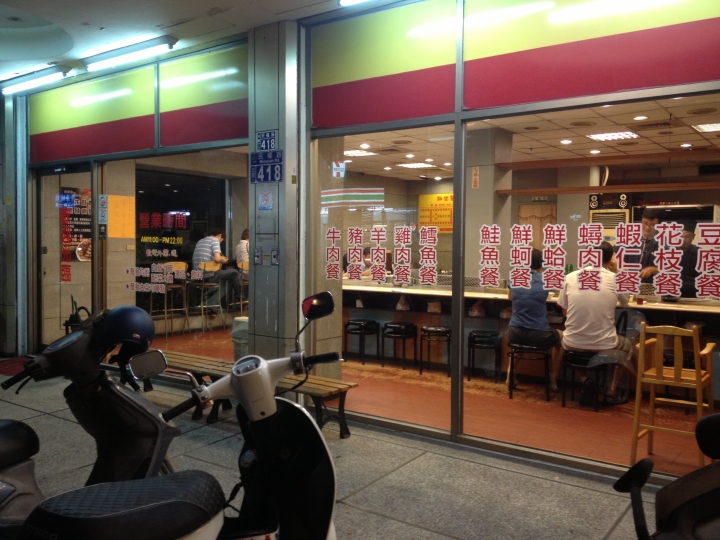 餓坐聚平價鐵板燒~