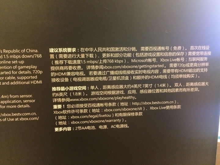 買到疑似大陸版的XBOX ONE典藏版