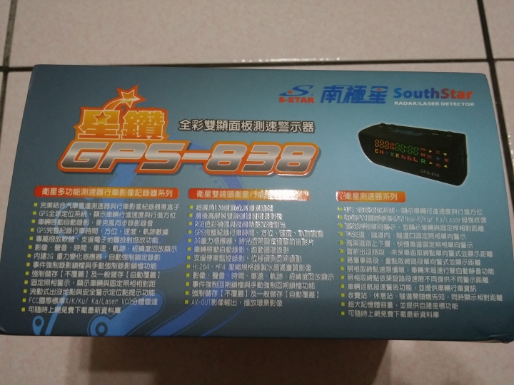 瘋mall購物輕鬆買試用活動分享--南極星 GPS-838 衛星超速警示器