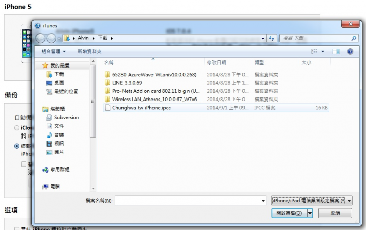 Iphone 5 IOS 7.0.4 己JB 如何support 4G