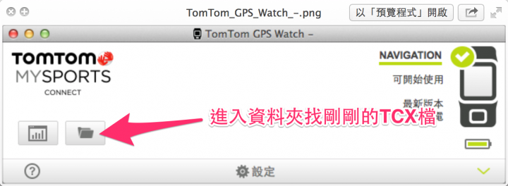 TomTom Multi-Sport Cardio 不專業使用心得