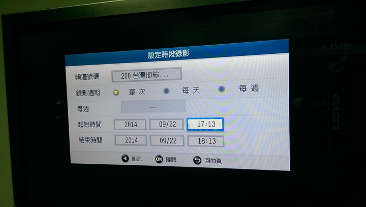 凱擘-加裝超級錄影機使用小心得(圖+影)