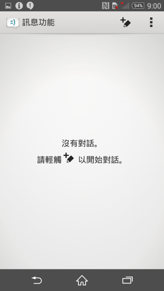 『超凡品味 旗艦雙機! SONY Xperia Z3 、Z3 Compact 』