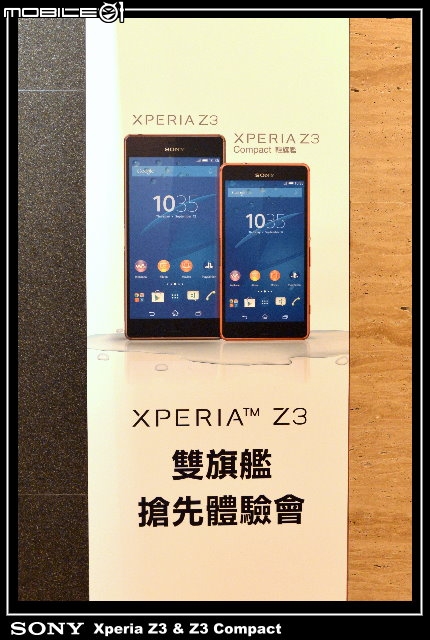 【體驗活動】全台首場 Sony Xperia Z3 & Z3 Compact 雙旗艦體驗會 ( 台北場 )