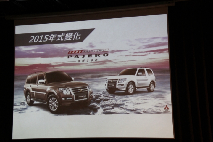 Mitsubishi 2015年Lancer Sportback、 Pajero...新車發表會