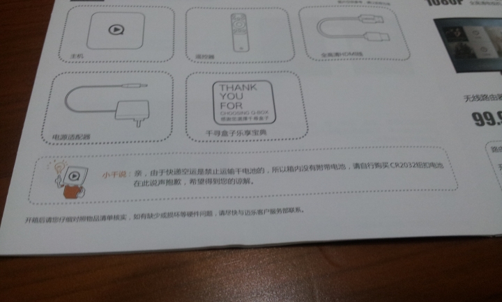 千尋盒子開箱