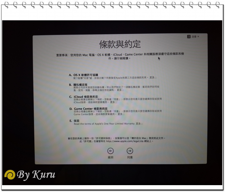 【微開箱】MacBook Pro Retina 13" Mid 2014