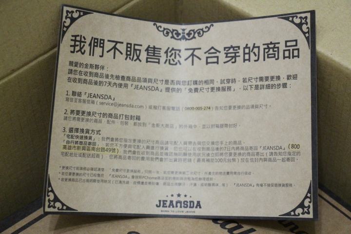 【開箱】JEANSDA Fenrir Metalhead Aged Jeans 中風搖滾雙面人<圖多,慎入>