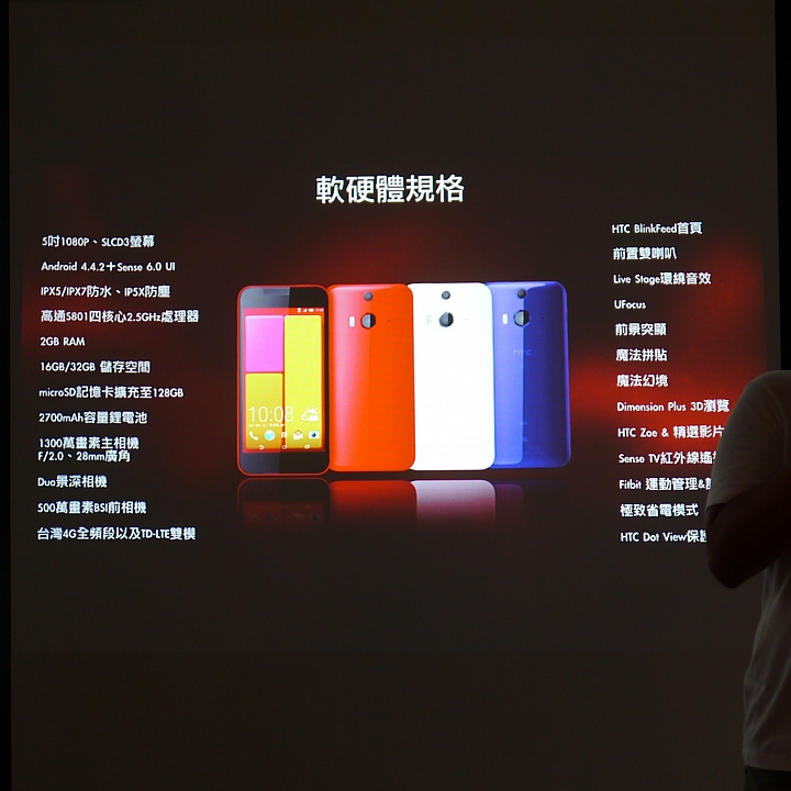 HTC Butterfly 2 一見鍾情 愛不釋手之高雄HTC同樂會分享