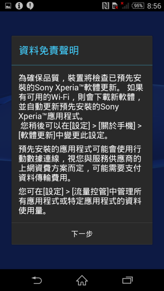 『超凡品味 旗艦雙機! SONY Xperia Z3 、Z3 Compact 』