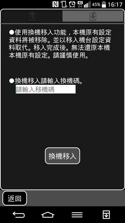 我是收銀機V1.1.4也是行動刷卡機,更是行動出單機