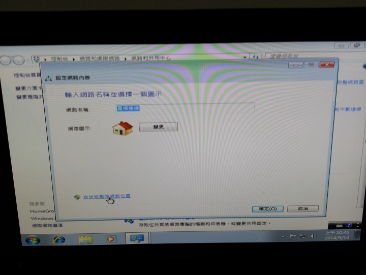 中華電信的家用wifi 如何停用?……