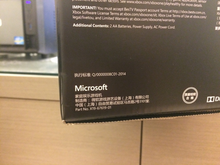 買到疑似大陸版的XBOX ONE典藏版