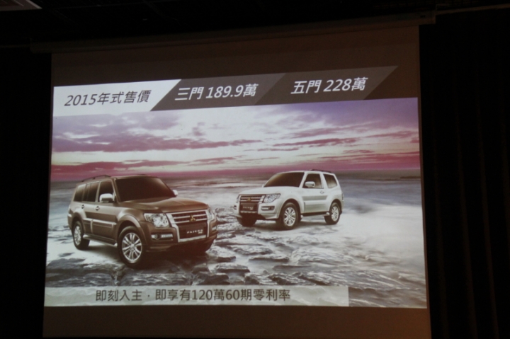 Mitsubishi 2015年Lancer Sportback、 Pajero...新車發表會