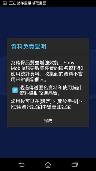 『超凡品味 旗艦雙機! SONY Xperia Z3 、Z3 Compact 』
