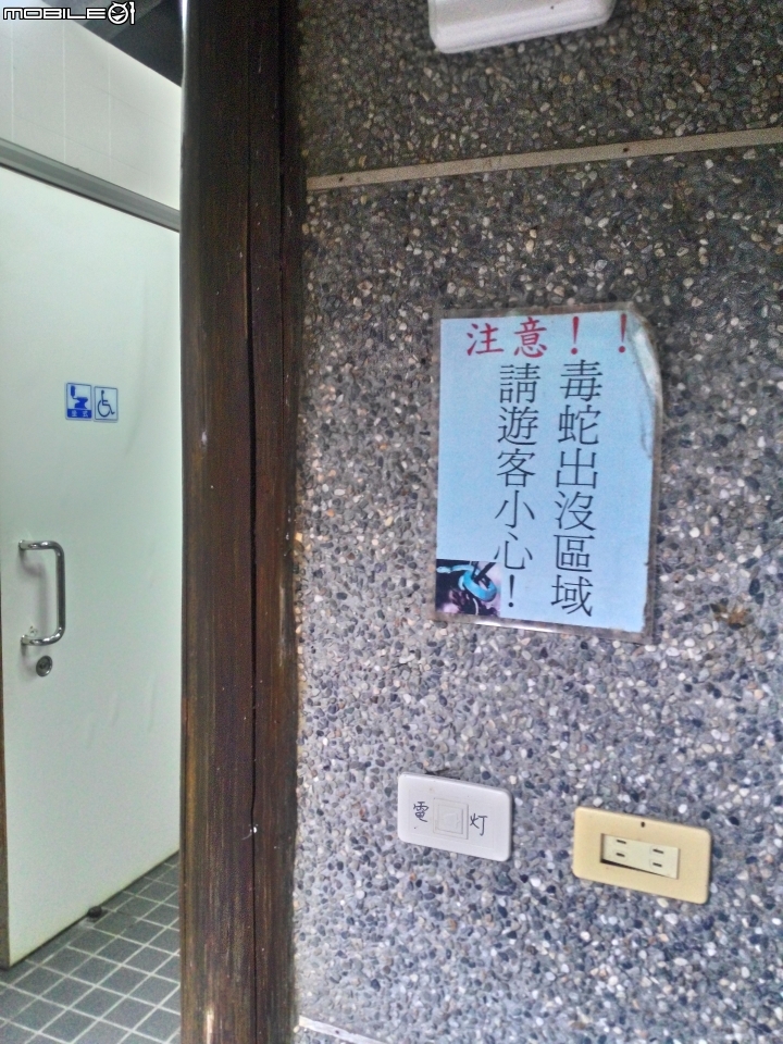 我要去環島!! Day 1