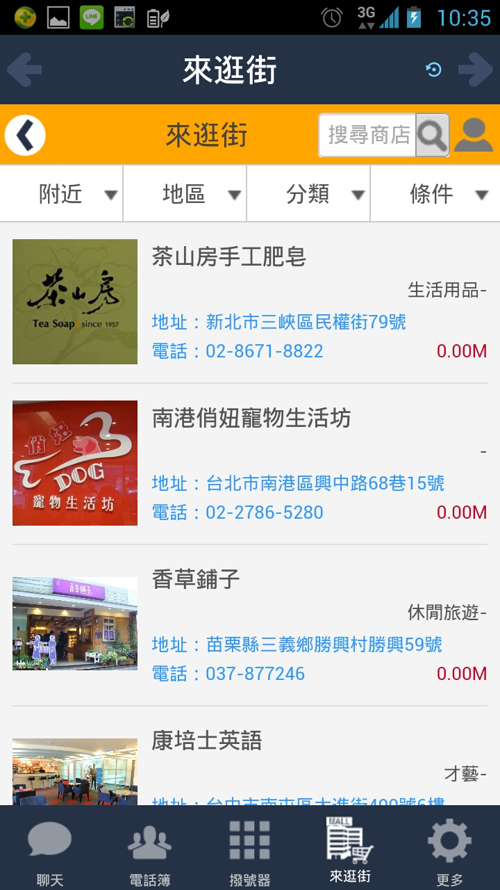 發現一款通話品質超好的通訊軟體topcall