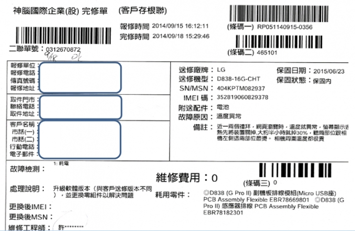 G pro 2 上網半小時.耗電30趴.出現溫度過高警示畫面(以完修取回)...
