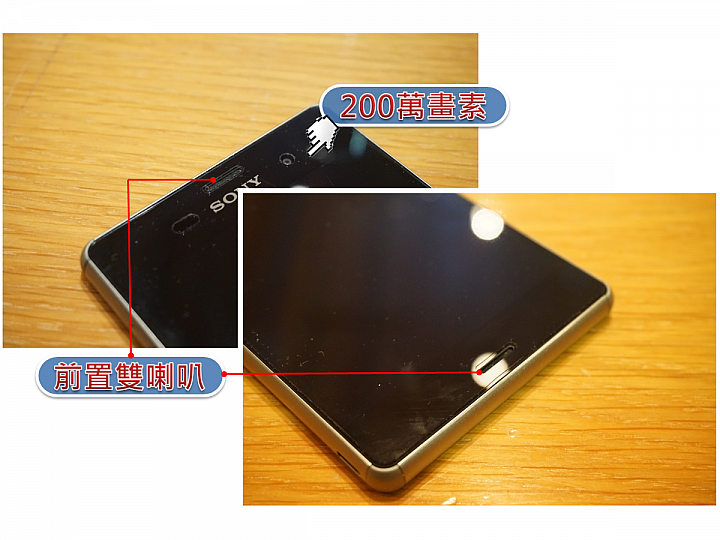 『超凡品味 旗艦雙機! SONY Xperia Z3 、Z3 Compact 』