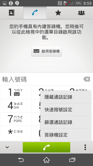 『超凡品味 旗艦雙機! SONY Xperia Z3 、Z3 Compact 』