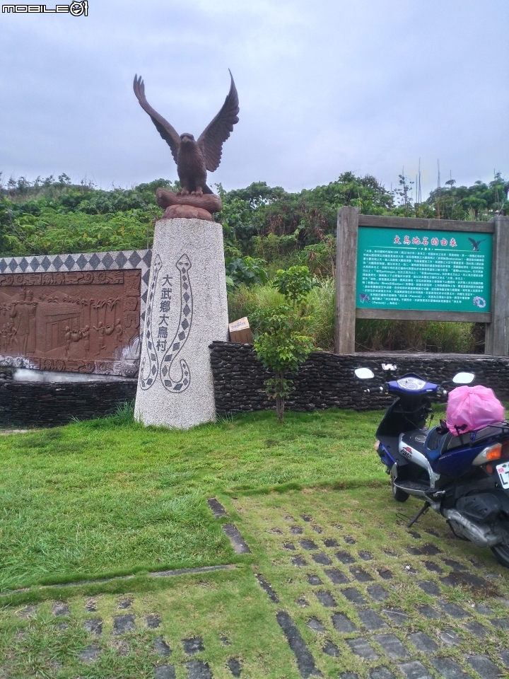我要去環島!! Day 1