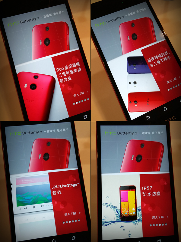 一見鍾情 ♡ 愛不釋手 蛻變的HTC Butterfly 2