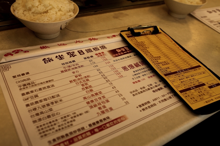 餓坐聚平價鐵板燒~