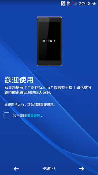 『超凡品味 旗艦雙機! SONY Xperia Z3 、Z3 Compact 』