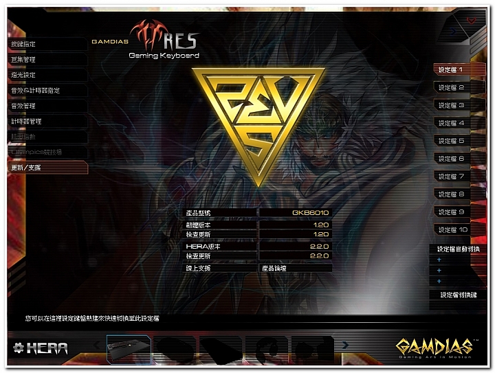 『開箱』GAMDIAS ARES星獵戰神全彩終極版 電競鍵盤