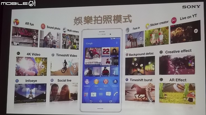 SONY XPERIA Z3 x Z3 Compact雙旗艦搶先體驗會心得分享(高雄場)
