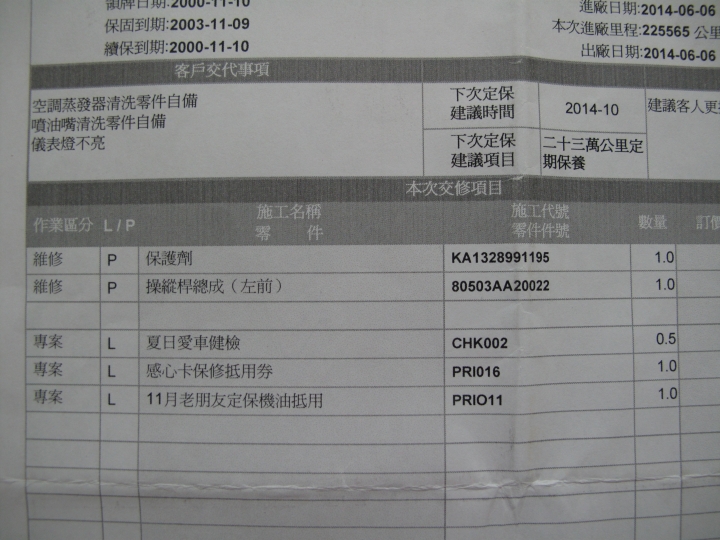 (9/11內容更新)冷氣突然不冷,回原廠得到這樣的服務