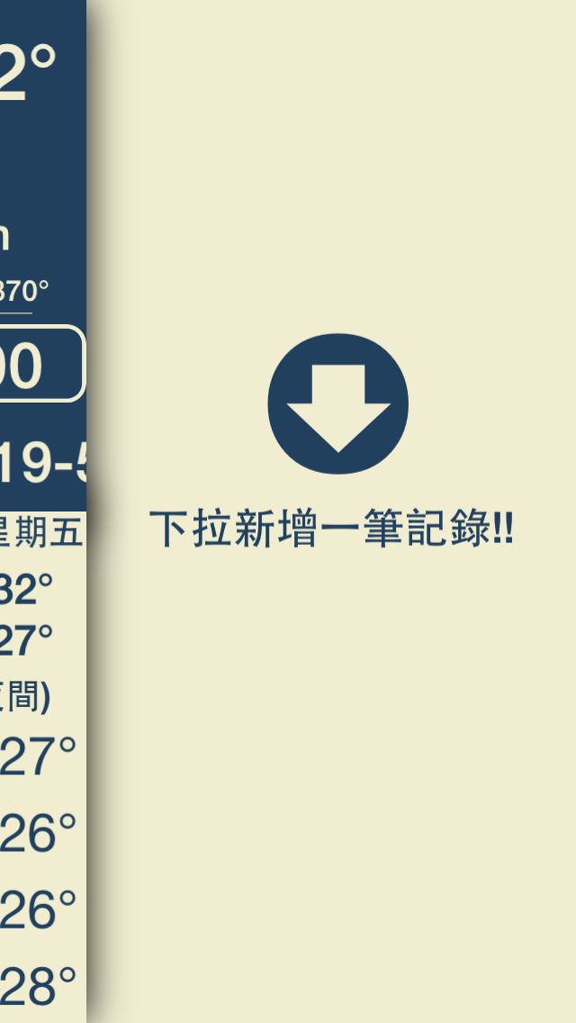 隨時隨地記錄當下路段與天候,一秒刷新, 極 ● 簡