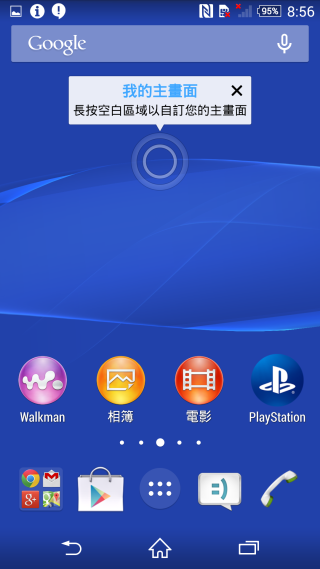 『超凡品味 旗艦雙機! SONY Xperia Z3 、Z3 Compact 』