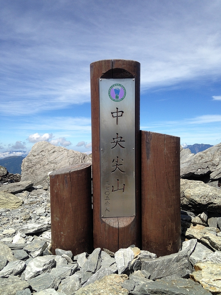 2014三日中央尖山.走.走.走