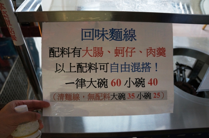 搬新家依然美味的回味大腸蚵仔麵線