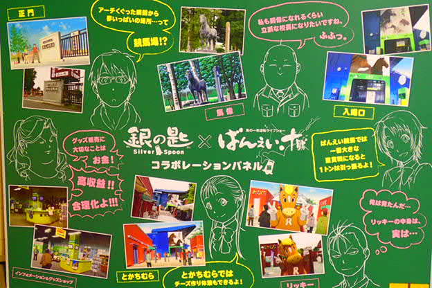 悲情 北海道之旅 完 全日本壓馬路(株)