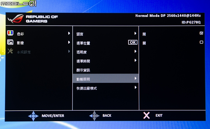 感受真正流暢的遊戲體驗 華碩ROG SWIFT PG278Q G-Sync顯示器試用